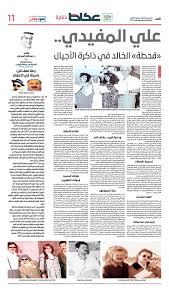 ونشرت صورة ودعاء وأشارت من خلال التعليق عليهما، أن المريضة هي ابنة المخرج والفنان الكويتيوطليقها علي المفيدي. Ù‚Ø­Ø·Ø©