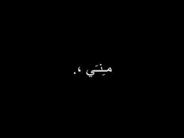 تصميم شاشة سوداء اغاني حزينه عراقيه حالات واتساب حزين تصاميم انستقرام شاشه سوداء بدون حقوق youtube music video song imam hussain wallpapers youtube