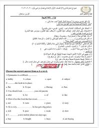 اعلنت وزارة التربية والتعليم والتعليم الفنى، عن النماذج الاسترشادية الرسمية للتيرم الاول للعام الدراسى 2021/2020، للصف الاول الاعدادى، حيث جاءت كما يلى: Ø§Ø³ØªØ±Ø´Ø§Ø¯ÙŠØ© Ù…ØªØ¹Ø¯Ø¯Ø© Ø§Ù„ØªØ®ØµØµØ§Øª Ù†Ù…Ø§Ø°Ø¬ Ø§Ù…ØªØ­Ø§Ù†Ø§Øª Ø§Ù„ØµÙ Ø§Ù„Ø§ÙˆÙ„ Ø§Ù„Ø§Ø¹Ø¯Ø§Ø¯Ù‰ Ø§Ù„ØªØ±Ù… Ø§Ù„Ø§ÙˆÙ„ 2021 Ù…ÙˆÙ‚Ø¹ ØµØ¨Ø§Ø­ Ù…ØµØ±
