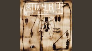 скачать песню а у любви у нашей села батарейка Batarejka Slushat Skachat Mp3 Smotret Klip Onlajn