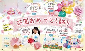 卒園 おしゃれまとめの人気アイデア pinterest ののゆい パーティー 飾り付け 手作り 謝恩会 幼稚園 幼稚園
