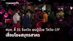 Thailand's most updated english news website, thai news, thailand news, bangkok thailand, aec,newspaper english, breaking news : Gou Llgazrhhdm
