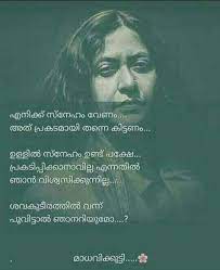 Huge collection of trolls, malayalam movie. Wedding Bells Literature Quotes Status Quotes Avoiding Quotes