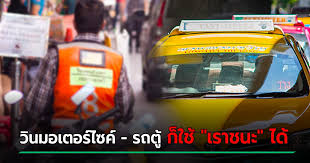 กรณี เว็บไซต์เราชนะ www.เราชนะ.com แจกเงิน 7,000 บาท หรือ 3,500 บาท 2 เดือน เพื่อเยียวยาประชาชนที่ได้รับผลกระทบจาก โควิด19 Crjy Wnkm364em