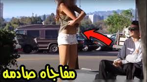 شاب امريكى يطلب من فتاه مسلمه تخلع ملابسها مقابل مليون دولار لن تصدق ماذا  فعلت ! مفاجاه صادمه - YouTube