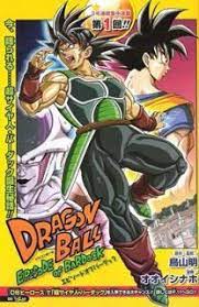 Dragon Ball Ova El Episodio De Bardock Dvdrip Latino Dragon Ball Super Manga Episode Of Bardock Dragon Ball