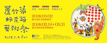 燈會懶人包 2018全台各地燈會慶祝活動總整理 持續更新至2 27 外籍勞工與台灣雇主最佳溝通橋樑 東南亞 痞客邦