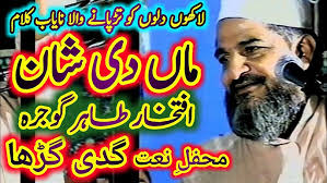 Kaba ka kaba Nour a Muhhammad/saba bart mafala milad mustafa/mafa milad/saba  bart /Marj shrif