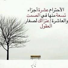 الاحترام Photo Quotes Some Words Beautiful Words