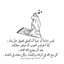 R علماء المسلمين عام 700 هـ عندما ذكروا مـسألة حكم تارك الصلاة قالوا هذه مسألة افتراضية لا وجود لها في الواقع فلم يتص Wisdom Quotes Queen Quotes Quotations