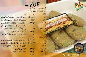 Shami Kabab Cooking Recipes In Urdu Indian Food Recipes Vegetarian Cooking Recipes