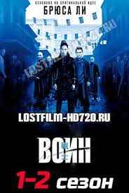 13 воин смотреть онлайн в хорошем качестве Hd 720 Serial Voin 2 Sezon 1 2 3 4 Seriya Lostfilm 2020 Smotret Onlajn Besplatno V Horoshem Kachestve Hd 720