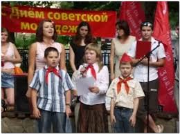 История дня молодежи началась еще 7 февраля 1958. Den Sovetskoj Molodyozhi My Iz Sovetskogo Soyuza Mediaplatforma Mirtesen