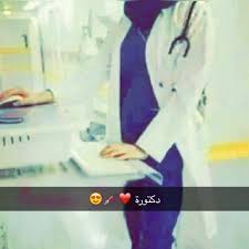 صور بروفايل روعه للرجال 2019 (1) صور بروفايل روعه للرجال 2019 (2) صور بروفايل روعه للرجال 2019 (3) صور بروفايل روعه للرجال 2019 (4) صور. ØµÙˆØ± Ø¨Ù†Ø§Øª Ù…Ø­Ø¬Ø¨Ø§Øª Ù‡ÙŠ Ø¯ÙƒØªÙˆØ±Ø© Ø§Ø°Ø§ Ù‡ÙŠ Ø¬Ù…ÙŠÙ„Ø© Ù…Ù†Ø´Ù† Soso Facebook
