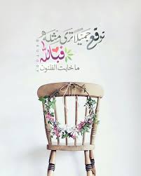 توقع جميلا ترى مثله فبالله ما خابت الظنون Islamic Pictures Allah Quotes Short Inspirational Quotes