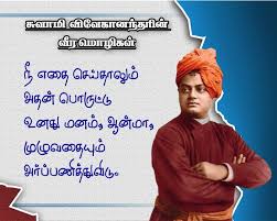 vivekananda quotes in tamil about education 36 quotes vivekananda quotes in tamil about