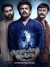 The movie chronicles the life of khadeeja, a married muslim woman confined within the four walls of the household, forced to conceal her desires in the name of religious and societal norms. Malayalam Dvdrip Movierulz