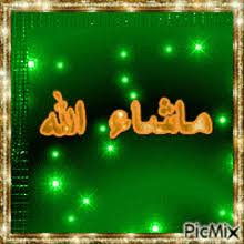 Kaligrafi allah vector kaligrafi allah jpg kaligrafi cdr. Mashallah Gifs Tenor