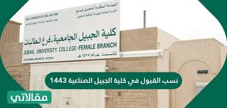 تسجيل الدخول نظام البلاك بورد جامعة طيبة من أهم المعلومات التي يجب أن يتعرف عليها الطلاب الدارسين بالجامعة من أجل مشاهدة المقررات الدراسية بسهولة من خلال النظام دون الذهاب إلى الجامعة، وذلك بتوفير متطلبات التعليم. Ù†Ø³Ø¨ Ø§Ù„Ù‚Ø¨ÙˆÙ„ ÙÙŠ ÙƒÙ„ÙŠØ© Ø§Ù„Ø¬Ø¨ÙŠÙ„ Ø§Ù„ØµÙ†Ø§Ø¹ÙŠØ© 1443 Ù…Ù‚Ø§Ù„Ø§ØªÙŠ