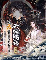 TGCF MANHUA CONTINUATION | Mo Xiang Tong Xiu Amino