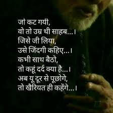 Adarsh Bhardwaj Shayari Poem Hindi Kavita Quote Poetry Indian Quotes Hindi Quotes Gulzar Quotes