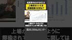 上場成功といえる時価総額の目安は？#上場 #株 #株式 ...