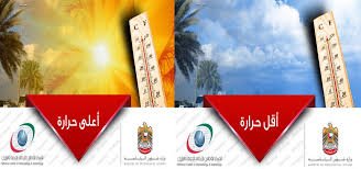 درجات الحرارة الان في مدن تركيا مع التوقيت الزمني. Ø£ÙŠÙ† Ø³Ø¬Ù„Øª Ø£Ù‚Ù„ Ø¯Ø±Ø¬Ø© Ø­Ø±Ø§Ø±Ø© ÙÙŠ Ø§Ù„Ø¯ÙˆÙ„Ø© ÙˆØ£Ø¹Ù„Ø§Ù‡Ø§ Ù…Ø³Ø§Ø¡ Ø£Ù…Ø³ ÙˆØ§Ù„ÙŠÙˆÙ… Ù…Ø­Ù„ÙŠØ§Øª Ø£Ø®Ø±Ù‰ Ø§Ù„Ø¥Ù…Ø§Ø±Ø§Øª Ø§Ù„ÙŠÙˆÙ…