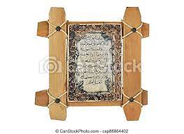 No translation of quran can be a hundred percent accurate, nor it can be used as a replacement of the quran text. Ayat Al Kursi Verses Of The Quran Calligraphic Character Writing Wooden Frame And Isolated On White Background Ayat Al Canstock