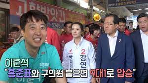 지난 4‧15 총선 공천 배제에 반발하며 탈당했던 홍 의원은 1년 3개월 만에 친정으로 복귀했다.24일 국민의힘은. ì´ì¤€ì„ í™ì¤€í'œ ìœ ì„¸ ìž¬ê°œì— ì§' ë°– ë‚˜ì˜¨ í° ê²°ë‹¨ ë¹„ì•„ëƒ¥ Youtube
