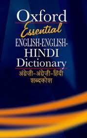 Past the period of greatest vigor, success, etc.: Oxford Essential English English Hindi Hindi Dictionary
