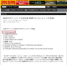 Info 111103 Jyjs In Heaven Tops Japan Tower Records