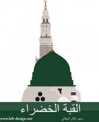 Wajah manusia sering dijadikan sebagai. 55 Gambar Masjid Nabawi Kartun Top Gambar Masjid
