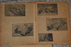 قضية ريا وسكينة old egypt egyptian egypt