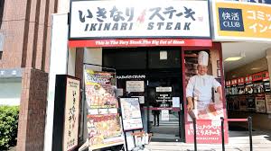 家族連れにそっぽを向かれた いきステ の苦戦 キッズメニュー ステーキ 失敗した