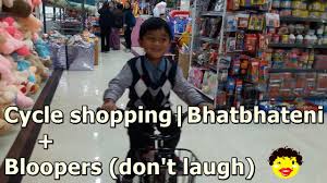 We at bhatbhatenionline.com make every effort to make your online shopping experience fast, easy and secure and we are most concerned about providing you with the best. Bhat Bhateni Supermarket And Departmental Store Biratnagar By Ob Magazine