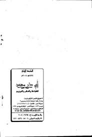 الإفصاح عما زاد ته الدر ة على الشاطبية طريق الإسلام