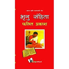 Buy Bhrigu Sanhita Bengali Book Online At Low Prices In India Bhrigu Sanhita Bengali Reviews Rating In 2020 Kindle Reading Books Free Download Pdf Books Online