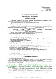 русский язык 5 класс тесты книгина часть 2 ответы Dolzhnostnaya Instrukciya Apparatchika Ochistki Stochnyh Screenshots