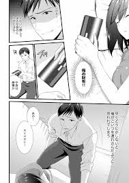 やだっ、カプセルホテルで痴漢！？「部屋、間違えたのお前だろ？」【合本版】 1 - 商業誌 - エロ漫画 momon:GA（モモンガッ!!）