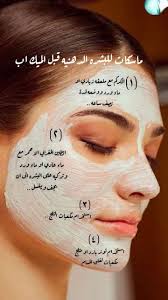نصائح تجميل جمال بشرة عنايه بنات Homedecor Bts Jimin Body Skin Care Body Skin Beauty Skin