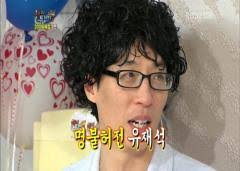 첫 번째 싱글 발매 축하해! í˜„ì§ ê°œê·¸ë§¨ìœ¼ë¡œì„œ ìœ ìž¬ì„ì˜ ì‹¤ì²´ë¥¼ í­ë¡œí•œë‹¤ ìœ„í‚¤íŠ¸ë¦¬