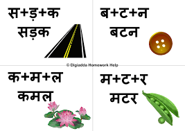 ٢٦ ربيع الأول ١٤٤٣ هـ. Three Letter Words In Hindi Without Matra With Picture