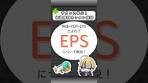 【投資初心者向け】EPSとは？計算式と株価（PER）との関係 ...
