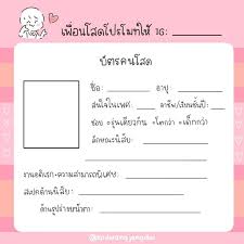 ถ กใจ 3 889 คน ความค ดเห น 3 รายการ เกมสตอร ร ว ว ร บวาดภาพ kodwangjangdai บน instagram kodwangjangd คำคมตกหล มร ก คำคมเป ยมความหมาย ข อความตลก