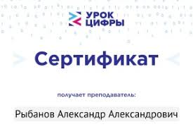Напиши свои предложения в поле ниже или отправь нам на почтовый ящик email protected. Vserossijskaya Obrazovatelnaya Akciya Urok Cifry Novosti Vpi