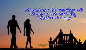 Image result for telugu kavithalu