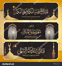 Pin By Mar Azmy On رمضان In 2021 Ramadan Wishes Ramadan Kareem Ramadan