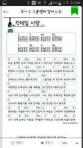 칵테일 사랑 우쿨렐레 악보 음악 활동