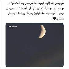 pin by sarah on اقتباسات quotations quran quotes love quran quotes