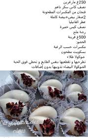Pin By Nadine On Gateau Sans Cuisson Food Truffle Cookies Arabic Food